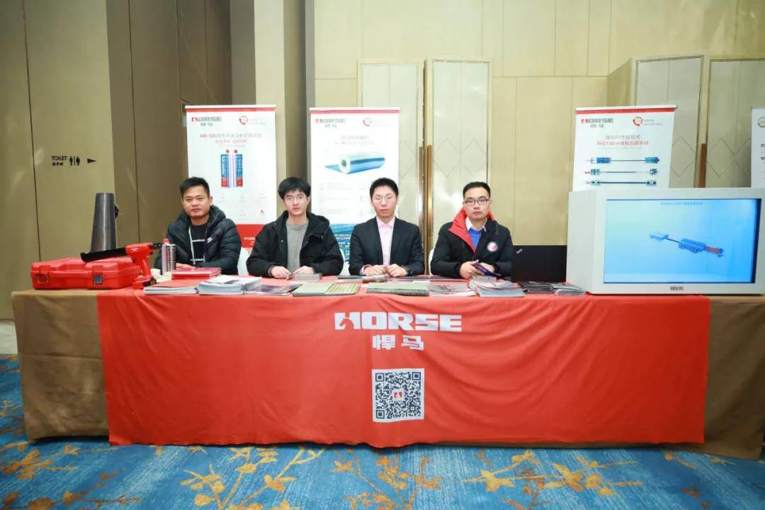 HORSE Attended The Structural Inspection And Reinforcement Reform Meeting